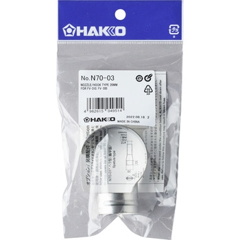 喷嘴/钩型HAKKO白光25591879